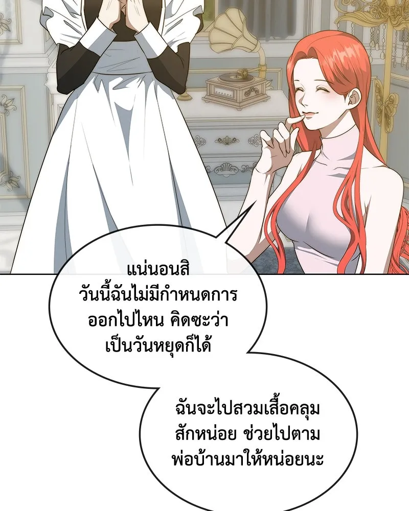 ขอบคุณที่หักหลัง ตอนที่ 38 รูปที่ 95