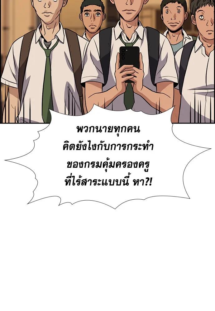 การศึกษาที่แท้จริง ตอนที่ 153 รูปที่ 104