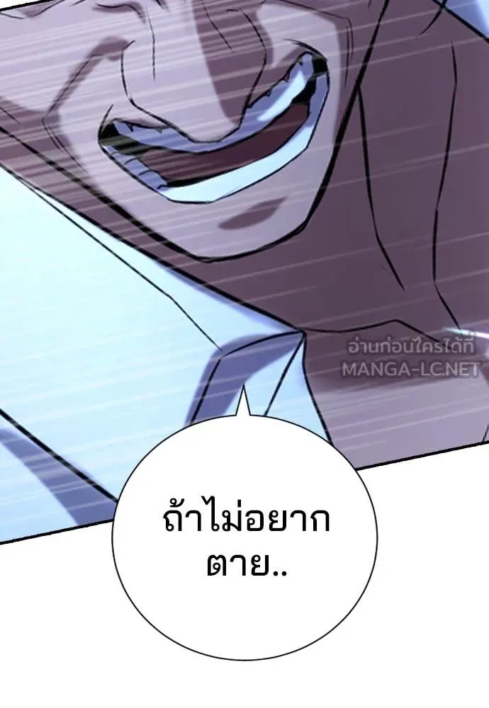 คูเซรา ตอนที่ 29 รูปที่ 235