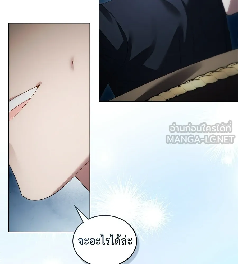 เล่ห์รักชนชั้นสูง ตอนที่ 75 รูปที่ 117