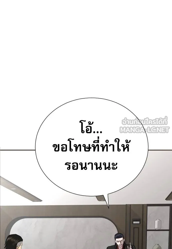 หลานอัจฉริยะ ตอนที่ 19 รูปที่ 115