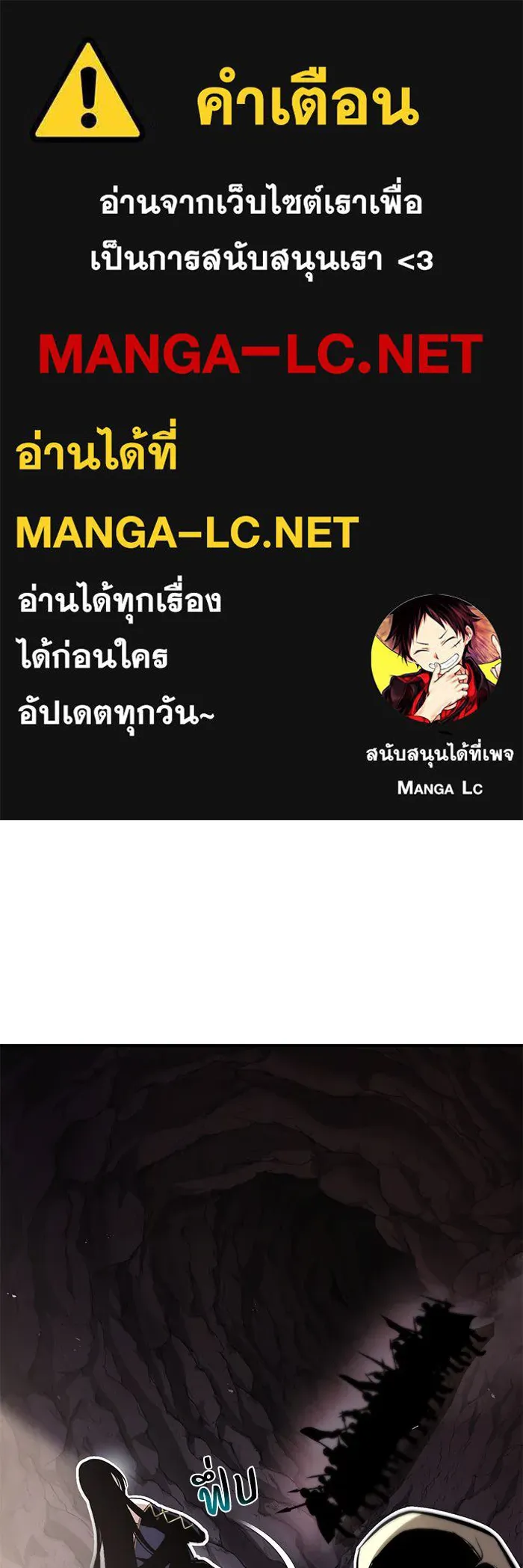 ชีวิตพลิกผันของลอร์ดผู้เกียจคร้าน ตอนที่ 38 ผู้ที่เพลิดเพลินกับความสับสนอล รูปที่ 1