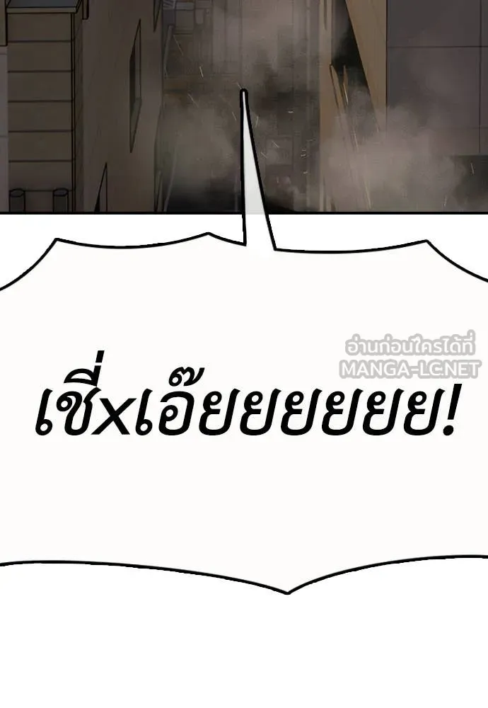 ผู้กล้าฝ่า ตอนที่ 29 รูปที่ 197