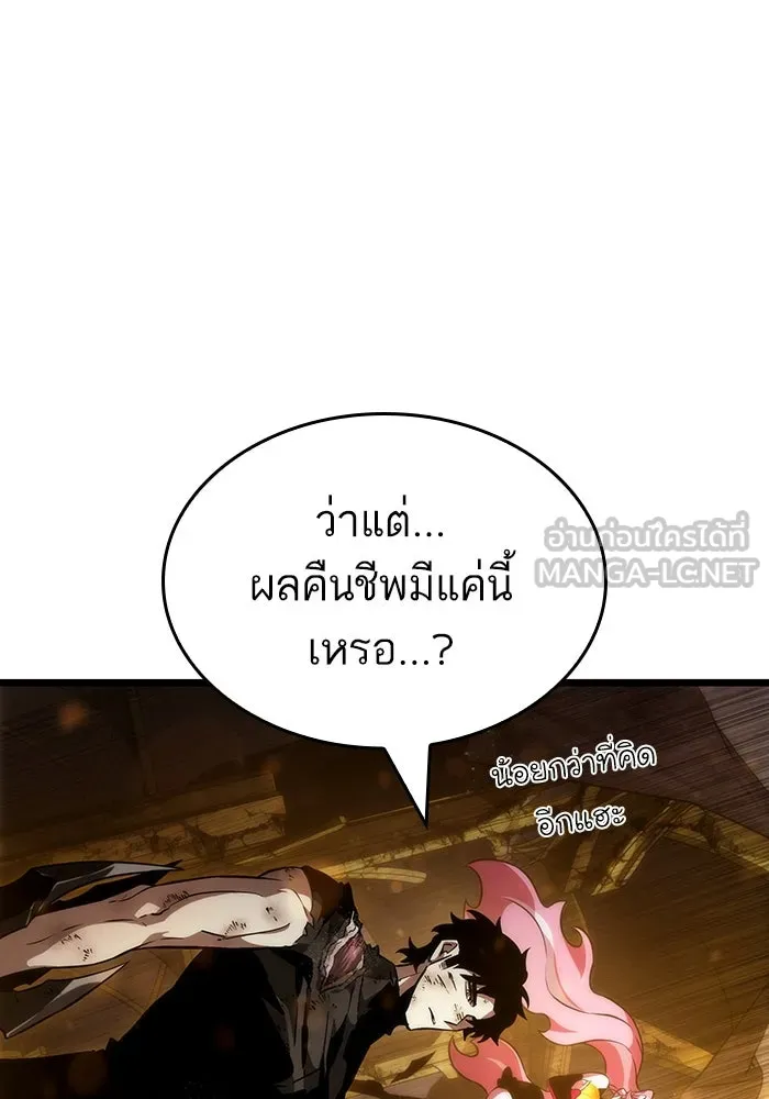 หลังวันสิ้นโลก ตอนที่ 65 รูปที่ 117