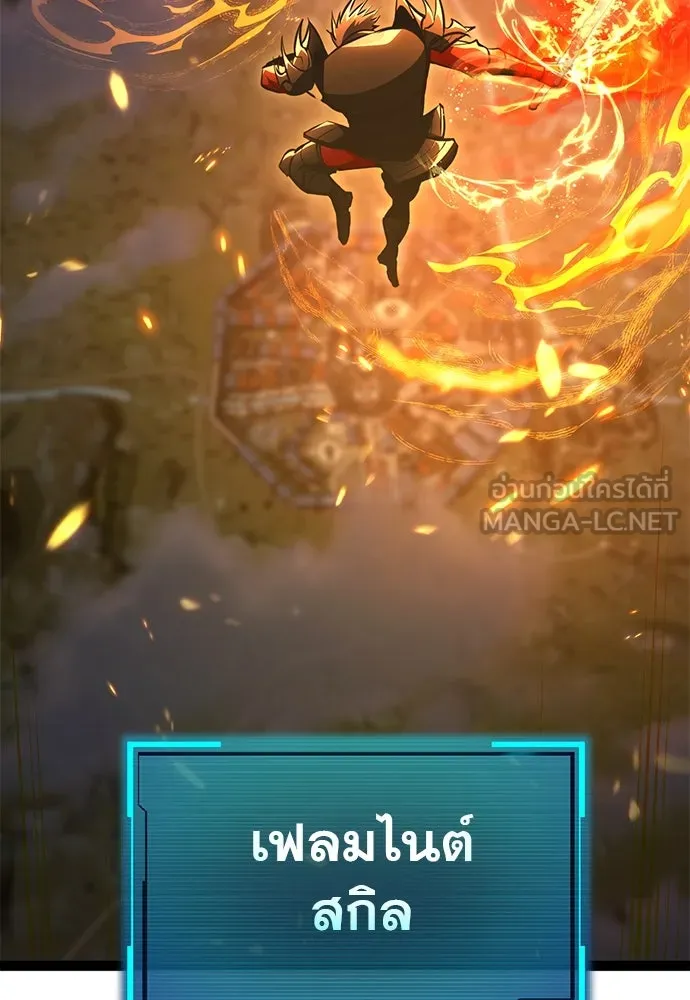 ก็อบลินเลเวล 999 ตอนที่ 16 รูปที่ 180
