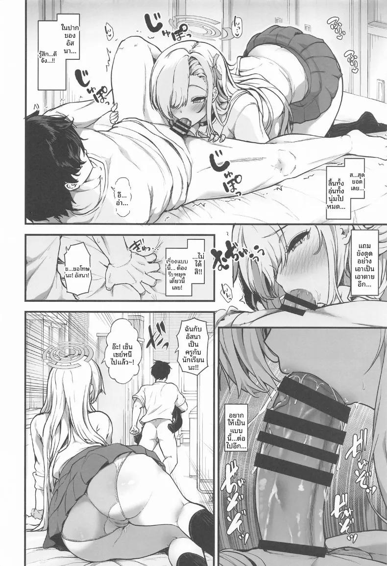 Doujin-Lc- อ่าน โดจิน มังฮวา เกาหลี ญี่ปุ่น จีน แปลไทย ฉันตกอยู่ภายใต้การควบคุมของอาซึนะ (MA-SA) (Blue Archive) ตอนที่ 1 2 3 4 5 6 7 8 9 10 11 12 13 14 ฟรี ไม่มีโฆษณา อ่าน โดจิน Manhwa เกาหลี ญี่ปุ่น จีน เรามีครบ คัดมาให้เน้นๆ โดจิน 18+ รับประกันความฟินโดย  Doujin Lc