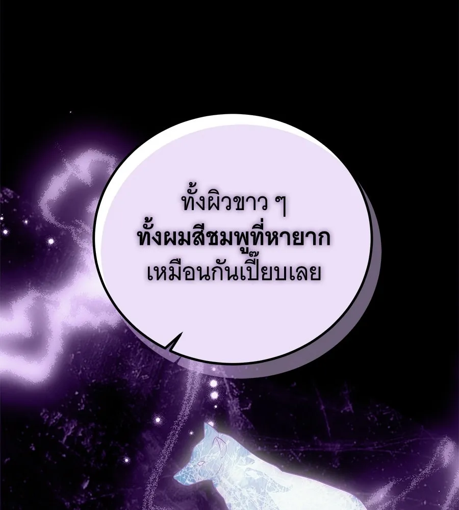 เปลี่ยนบทร้ายให้เป็นบทรัก ตอนที่ 55 รูปที่ 122