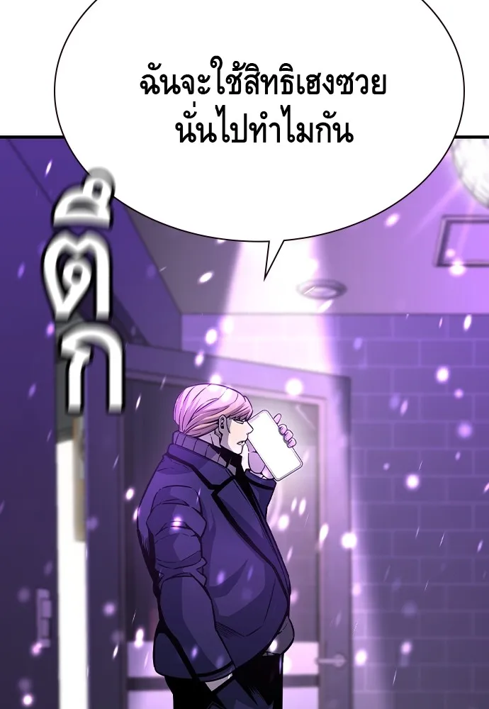 King Game ตอนที่ 103 คำตอบง่าย ๆ รูปที่ 139