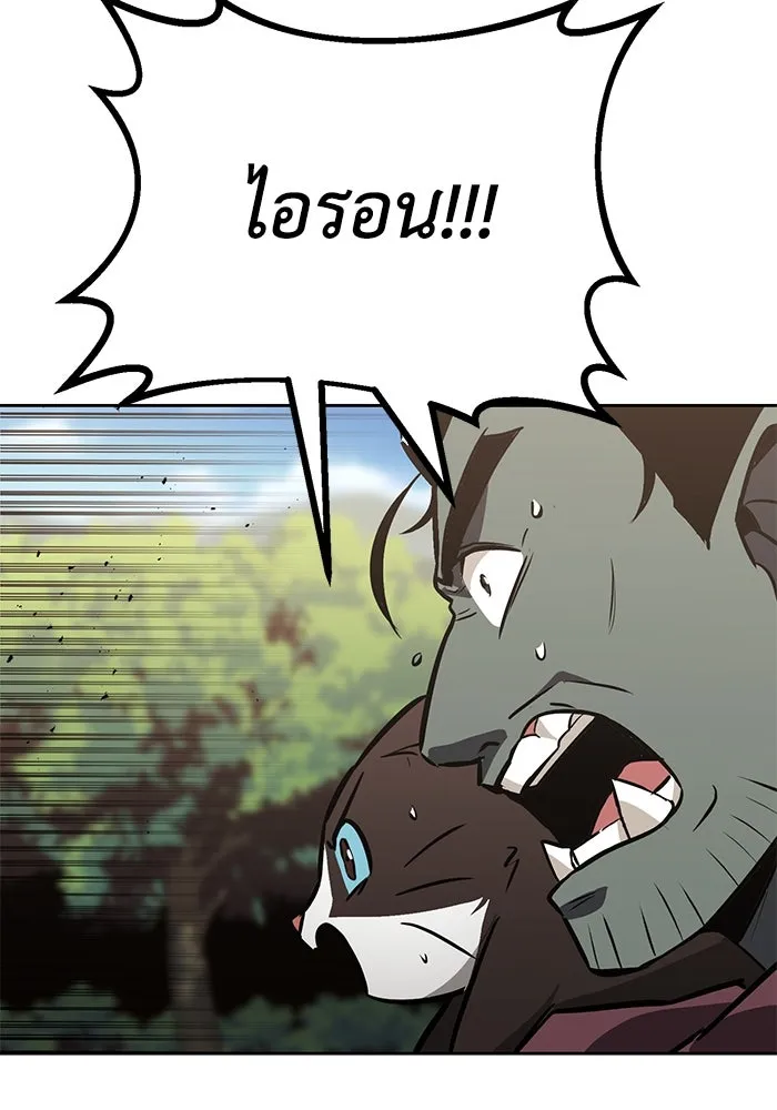 ชีวิตพลิกผันของลอร์ดผู้เกียจคร้าน ตอนที่ 55 จุดมุ่งหมายของความโกรธ รูปที่ 62