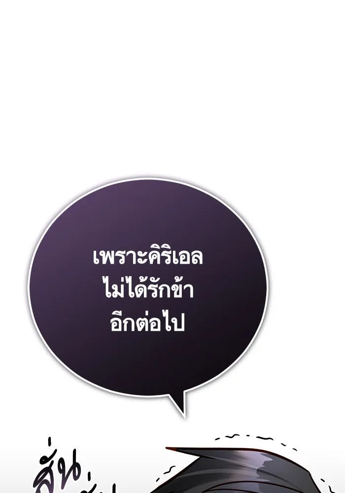 บุตรีดยุกขอไม่แต่งงานbrกับหนุ่มในฝัน ตอนที่ 91 รูปที่ 62