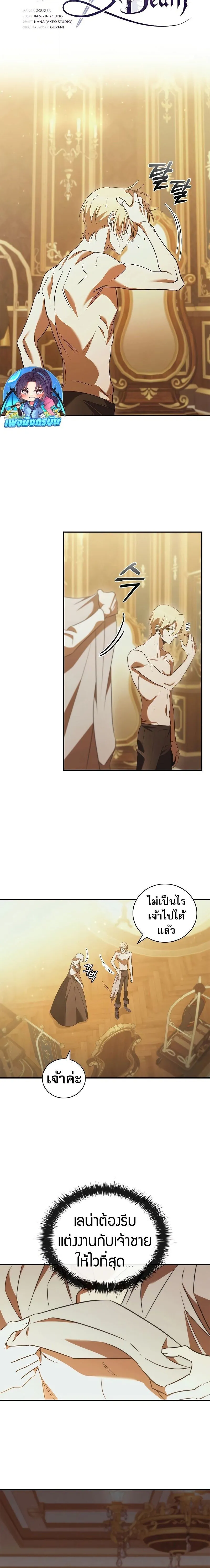 Raising the Princess to Overcome Death ตอนที่ ตอนที่ 46 รูปที่ 6