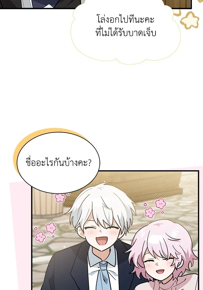 แมวน้อยในรังหมาป่า ตอนที่ 37 รูปที่ 17