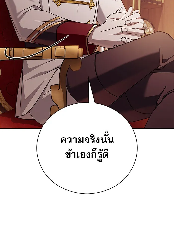 ผมไม่ได้เก่งอย่างที่คิด ตอนที่ 24 รูปที่ 104