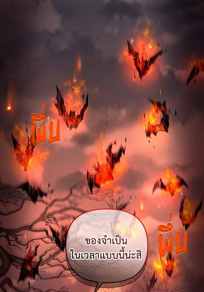 เชื่อเถอะ ฉันเป็นฮันเตอร์ห่วยแตก ตอนที่ 8 รูปที่ 74