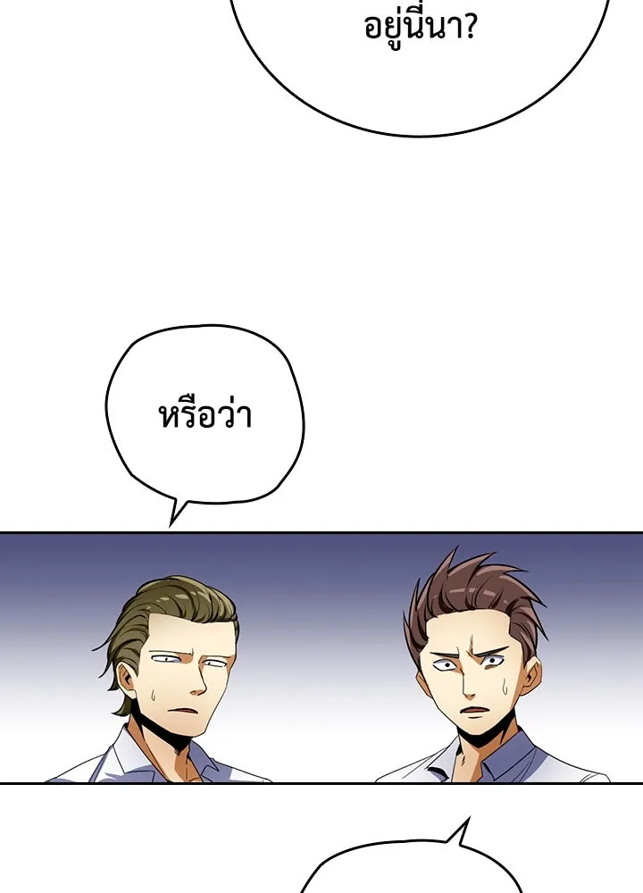 นักเลงกระจอกย้อนเวลามาทวงแค้น ตอนที่ 9 รูปที่ 31