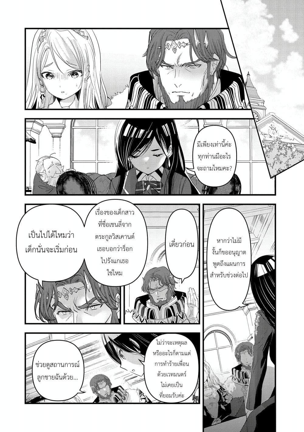 Manga-lc-com อ่านมังงะ อ่านการ์ตูน ออนไลน์ ฟรี I Was Transferred to Another World and Became a Teacher, but I’m Feared as a Witch Aoi-Sensei’s Academy Struggle Log ตอนที่ 1 2 3 4 5 6 7 8 9 10 11 12 13 14 ฟรี ไม่มีโฆษณา Manga-lc - อ่าน มังงะ อ่าน การ์ตูน ออนไลน์ อ่านมังงะ ฟรี
