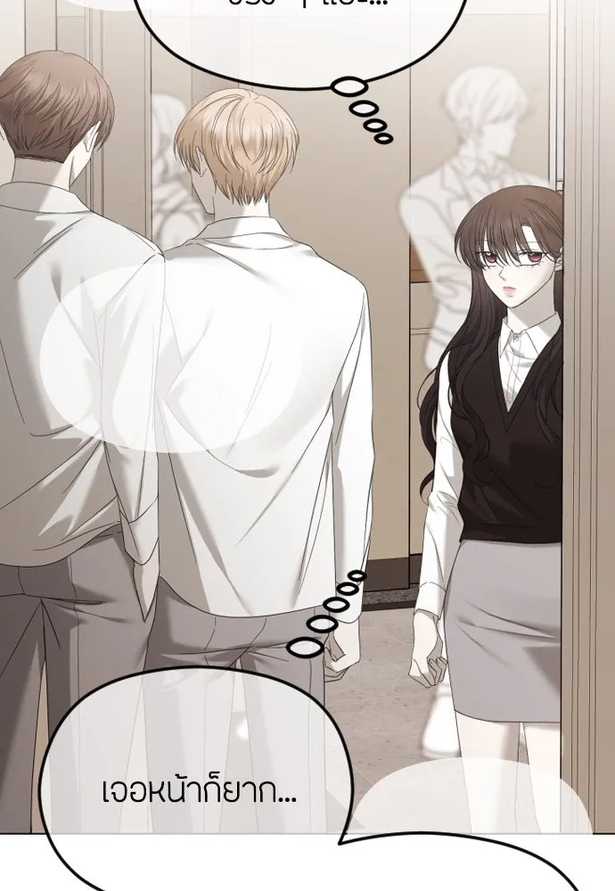 วิธีหนีตายจากนิยายโรคจิต ตอนที่ 47 รูปที่ 59