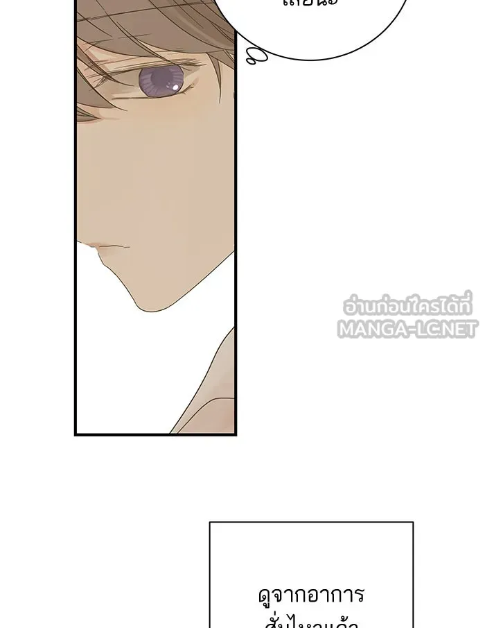 ฉันมันร้าย หรือเพราะโลกไม่น่ารัก ตอนที่ 98 รูปที่ 15