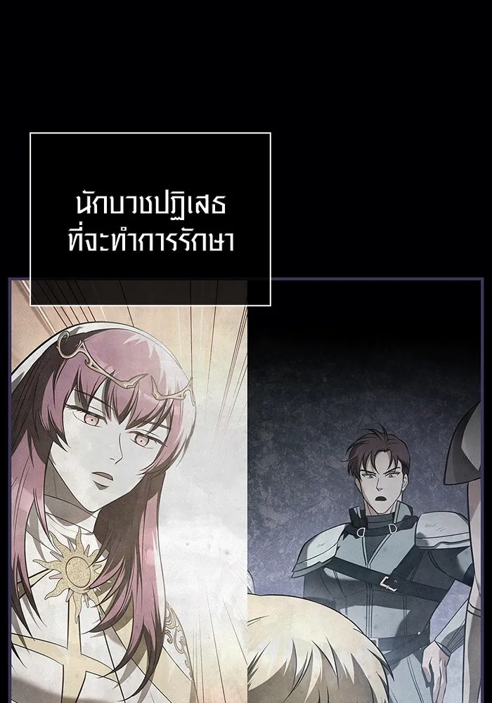 เอาชีวิตรอดในเกมฉบับคนเถื่อน ตอนที่ 22 รูปที่ 130
