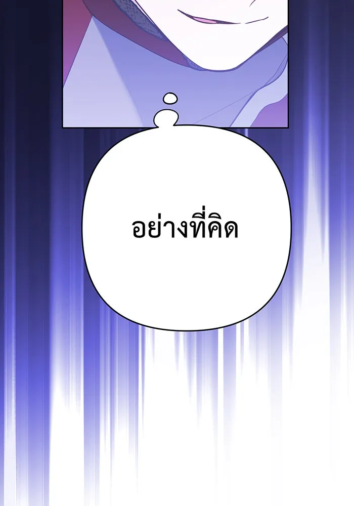 หนูน้อยทรราช ตอนที่ 33 รูปที่ 19