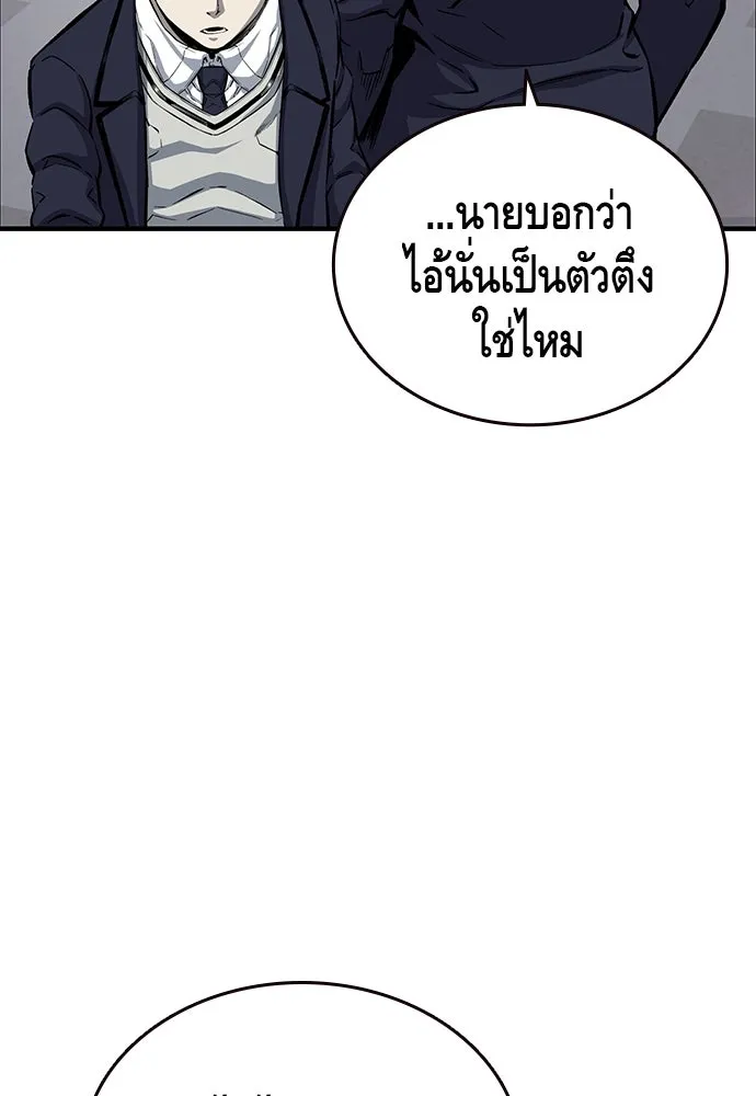 King Game ตอนที่ 22 เด็กใหม่ก็ต้องป๊อบเป็นธรรมดา! รูปที่ 79