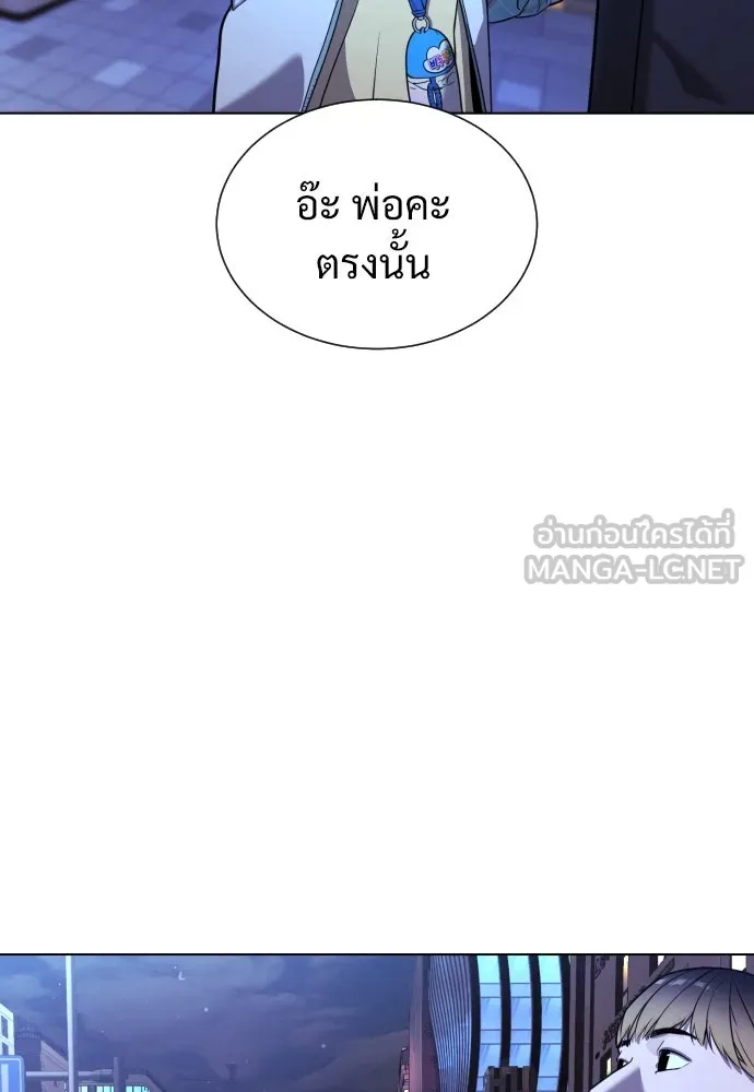นักฆ่าย้อนวัย ตอนที่ 3 รูปที่ 162