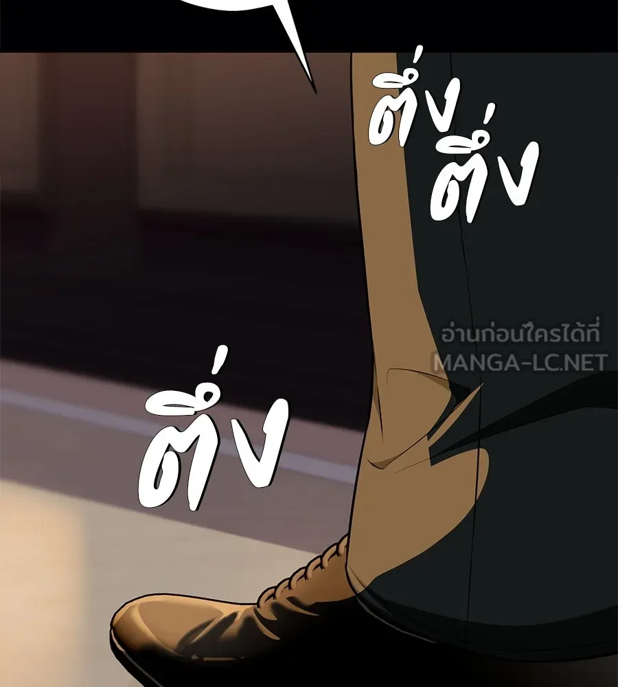 คอลเซ็นเตอร์เปลี่ยนชีวิต ตอนที่ 14 แก้วเหล้าผสมยาพิษ รูปที่ 156