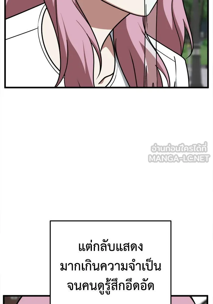 ช่วยเปลี่ยนฉันที ตอนที่ 205. ซีซัน 2 ลาอิมฮยัง 7 รูปที่ 105