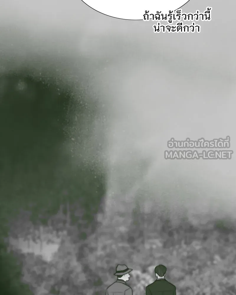 เซเรน่า ตอนที่ 80 รูปที่ 9