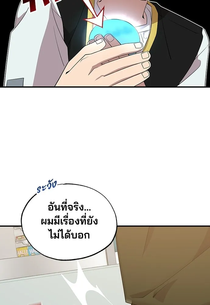 ร้านสะดวกซื้อต่างโลก ตอนที่ 42 รูปที่ 85