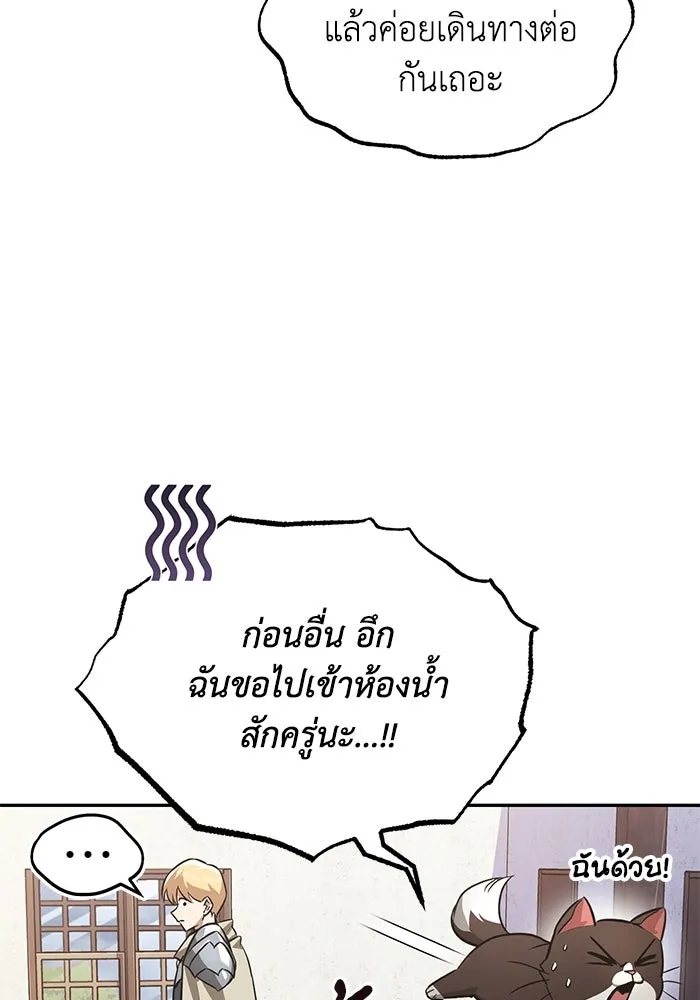 ชีวิตพลิกผันของลอร์ดผู้เกียจคร้าน ตอนที่ 56 การพบกันใหม่ รูปที่ 52