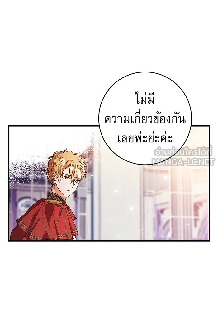 นางร้ายที่ไหนจะมีคุณธรรม ตอนที่ 20 รูปที่ 63
