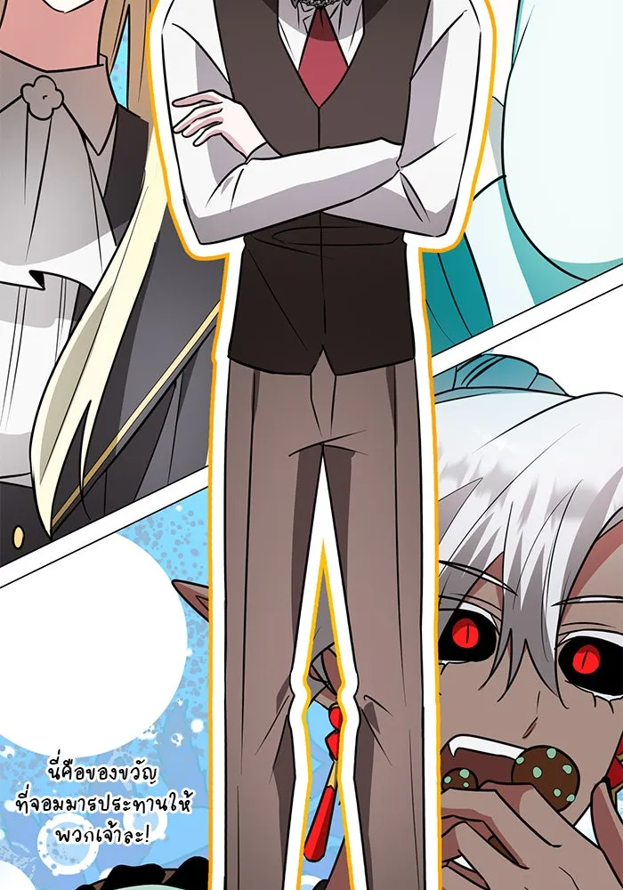 อะคาเดมีนี้เห็นทีจะเจ๊ง ตอนที่ 69 รูปที่ 76