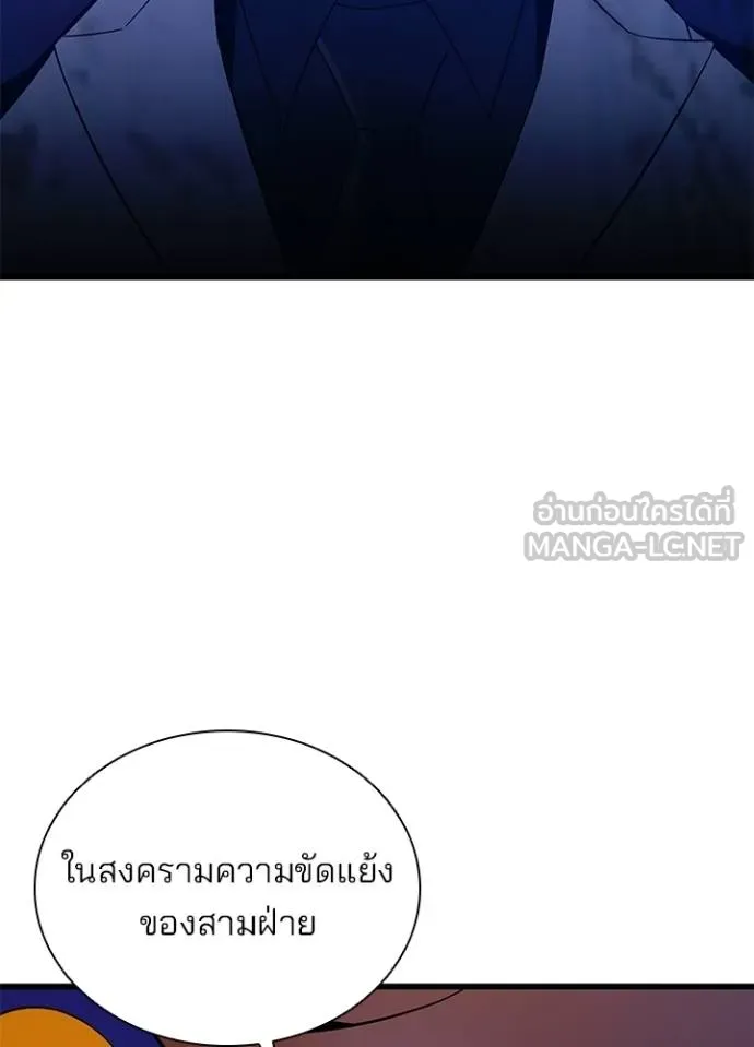 Villain to kill ตอนที่ 173 รูปที่ 47