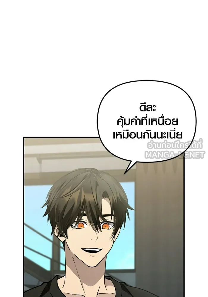 พลิกชะตาคว้าไอเทมระดับเทพ ตอนที่ 55 วิธีฝึกให้มังกรเชื่อง (1) รูปที่ 117