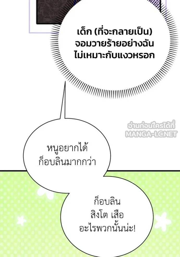 รักนะคะ ป๊ะป๋า ตอนที่ 25 รูปที่ 65