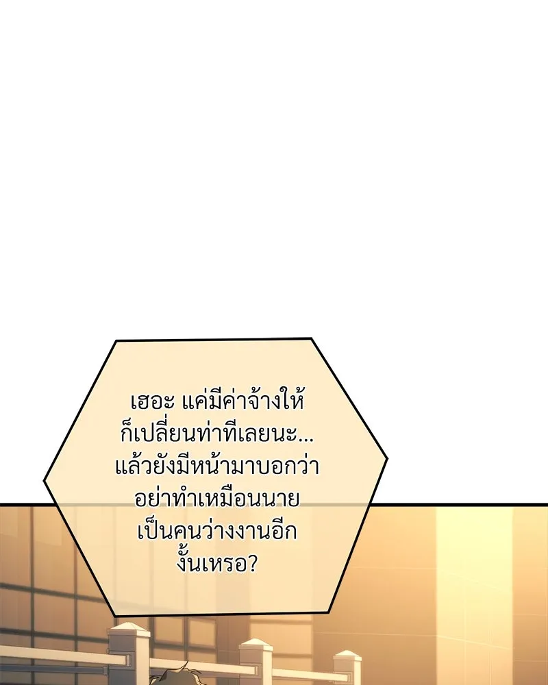 สัปดาห์นี้งดอัปตอนใหม่ ตอนที่ 7 รูปที่ 43