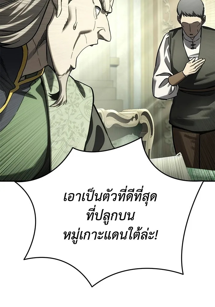 ยอดนักดาบผู้โอบอุ้มดารา ตอนที่ 111 รูปที่ 122