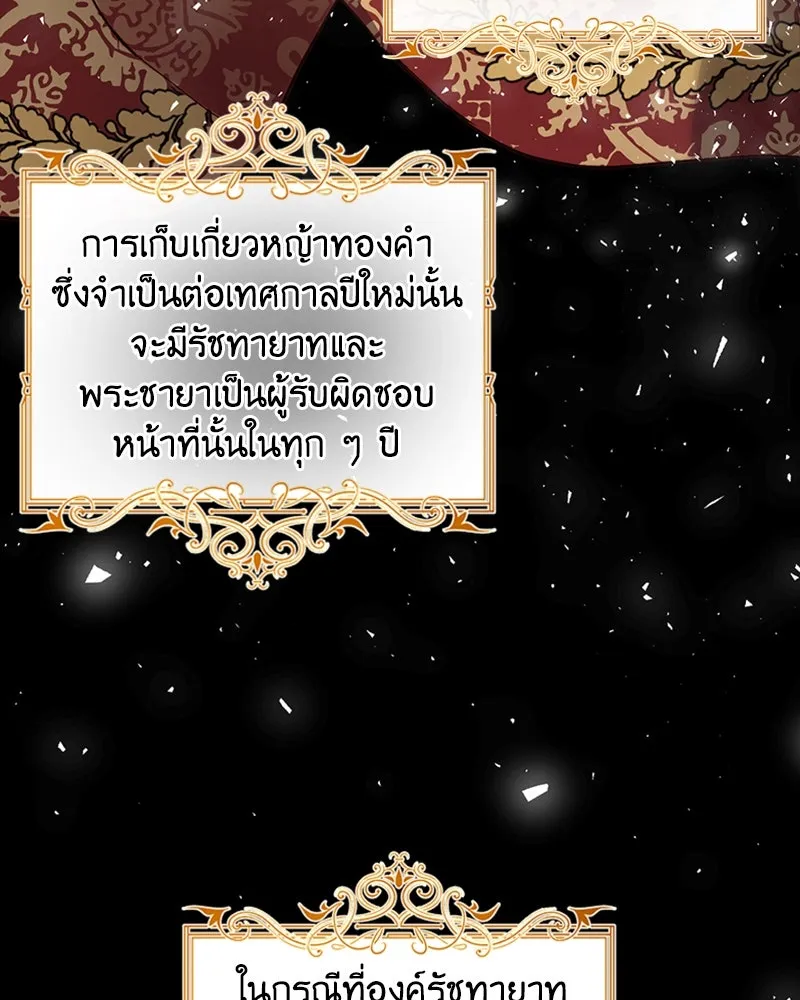 เจ้าหญิงคลั่งแห่งวังหลวง ตอนที่ 18 รูปที่ 5