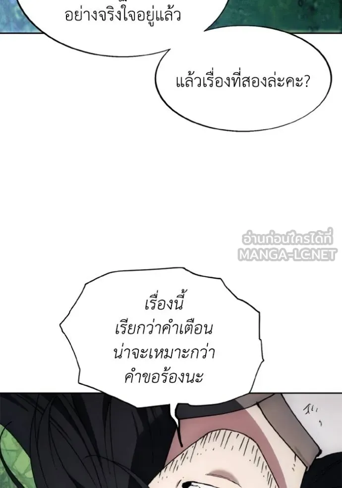 ศึกชิงบัลลังก์เทพเจ้ ตอนที่ 166 รูปที่ 60