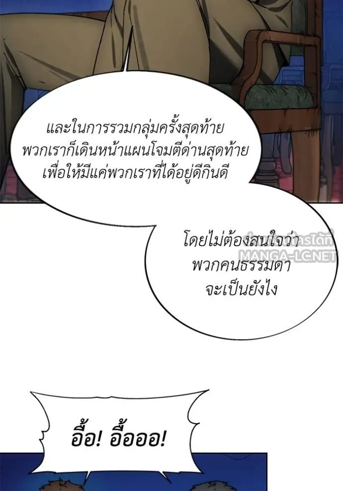 ศึกชิงบัลลังก์เทพเจ้ ตอนที่ 198 รูปที่ 12