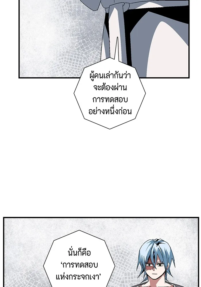 หนึ่งก้าวสู่เจ้ามาร ตอนที่ 54 ราชา (12) รูปที่ 50