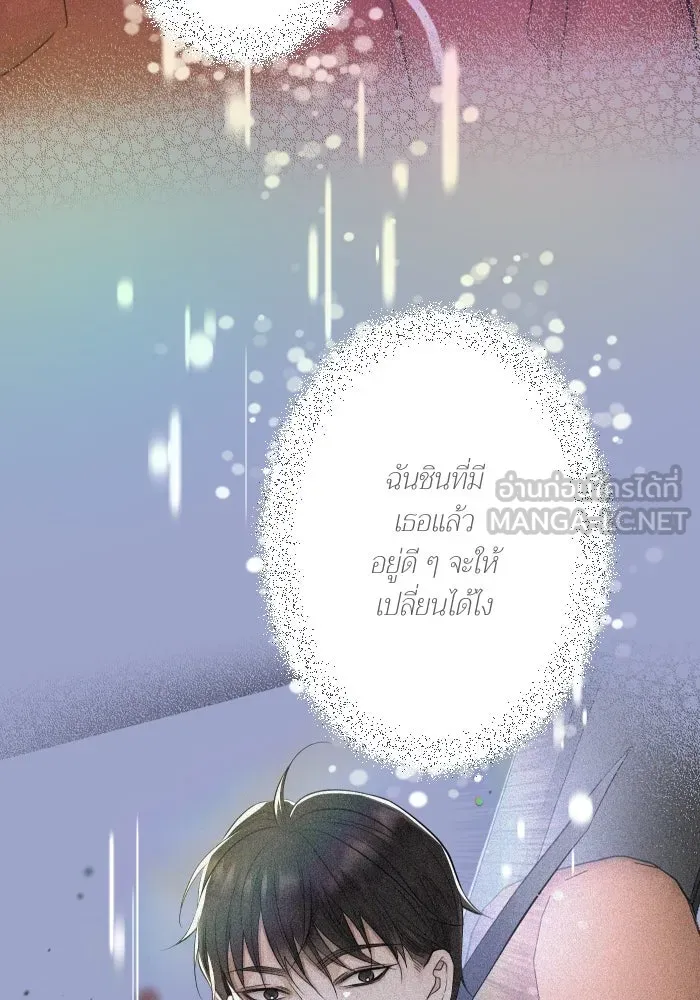 2nd Love หนุ่มเฮ้วสาวbrเปรี้ยวรักเดียวโด ตอนที่ 33 รูปที่ 111