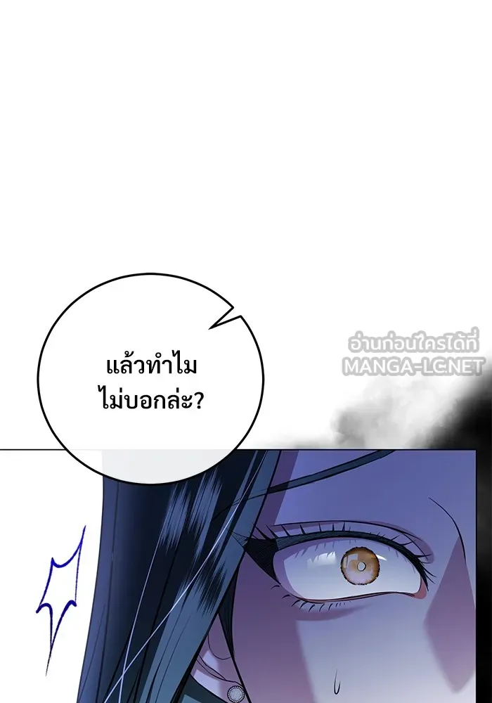 แด่ชู้รักของสามี ตอนที่ 22 รูปที่ 6