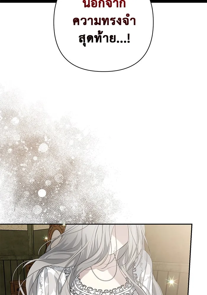เกมรักด่านสุดท้ายจับนายพระเอก ตอนที่ 8 รูปที่ 118