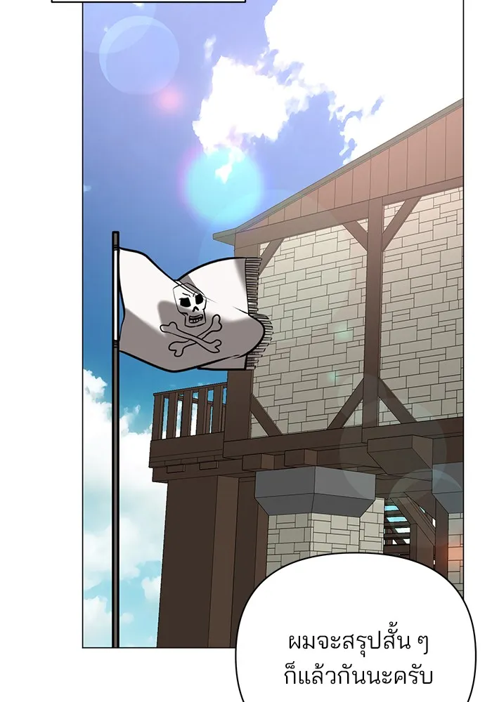 อะคาเดมีนี้เห็นทีจะเจ๊ง ตอนที่ 28 รูปที่ 68