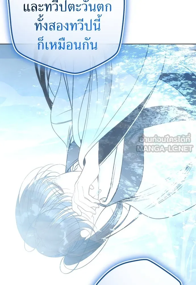 ยัยจิ๋วสมองแจ๋ว ตอนที่ 46 รูปที่ 72