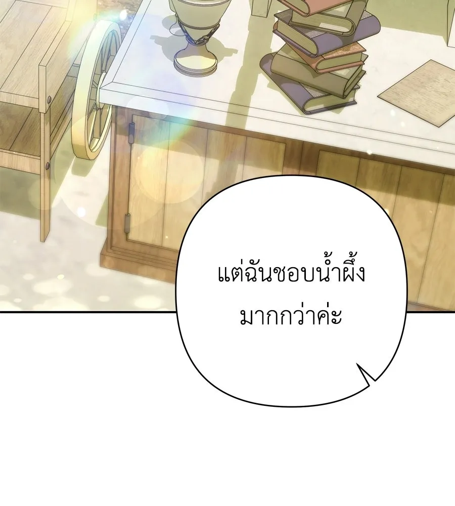 คุณพ่อของหนูคือศัตรูในชาติก่อน ตอนที่ 29 รูปที่ 58