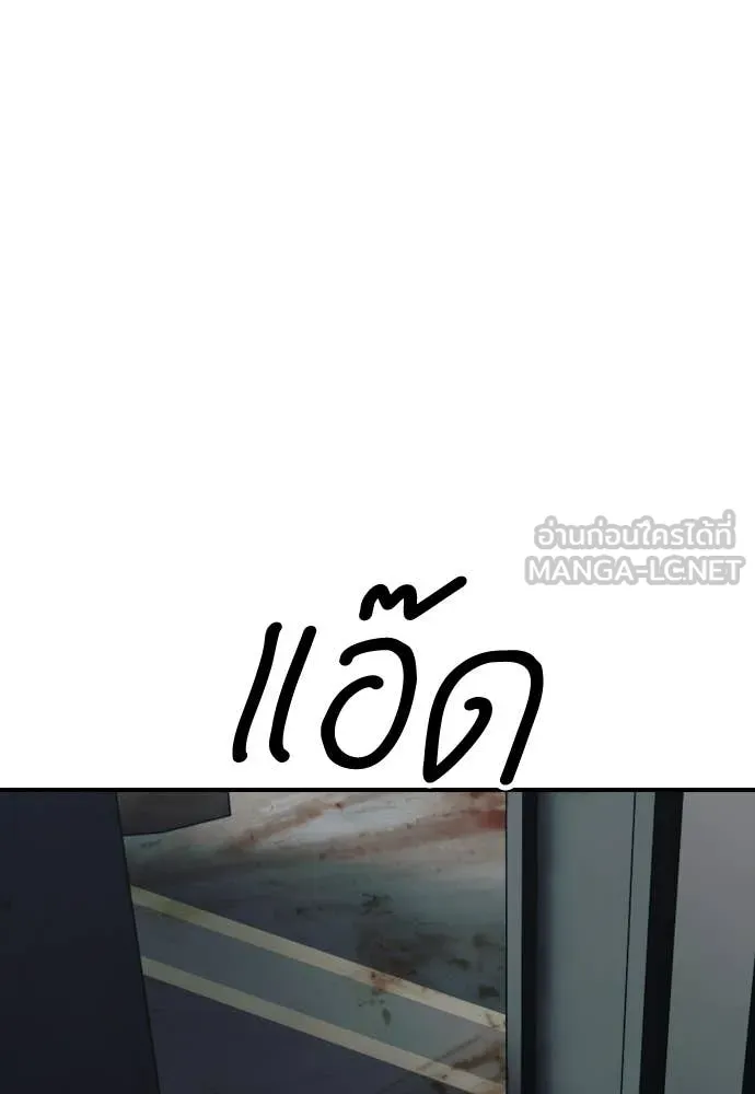 ผู้กล้าฝ่า ตอนที่ 32 รูปที่ 172