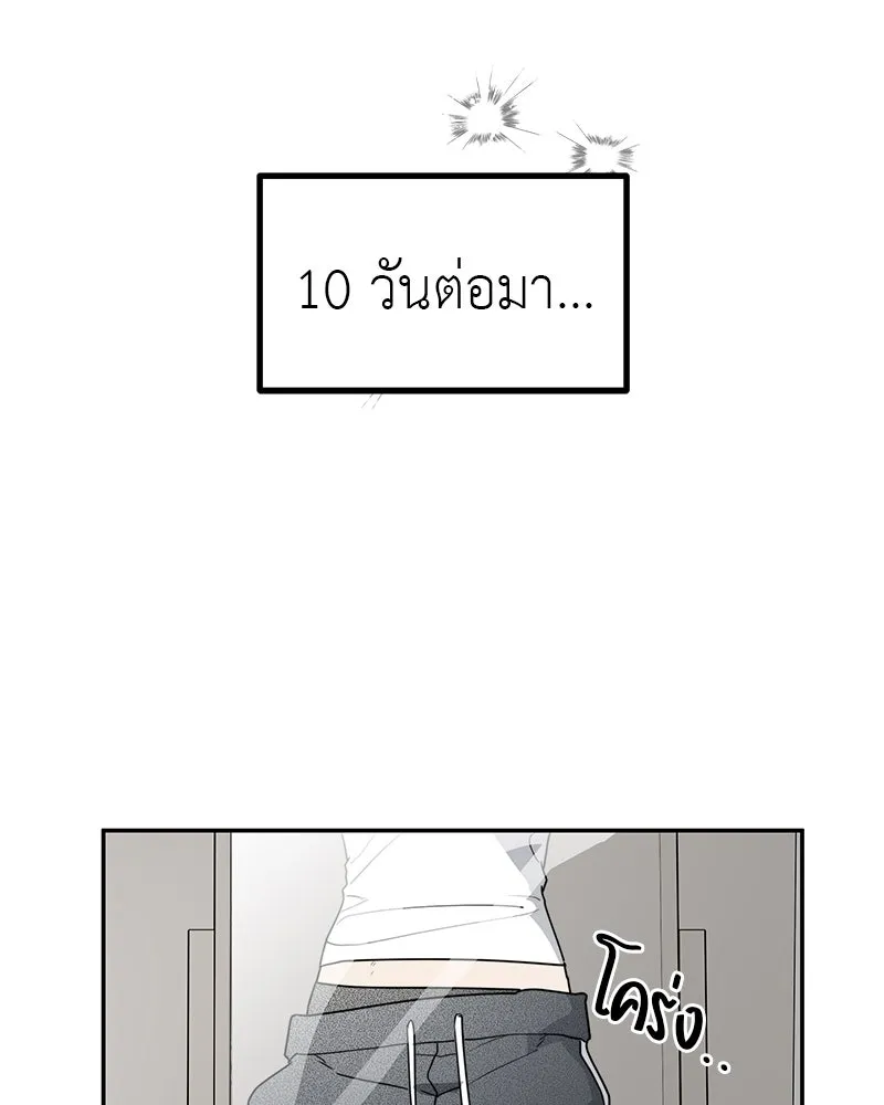 สี่สาวชาวกี ตอนที่ 51 ตอนพิเศษสลับเพศ รูปที่ 76